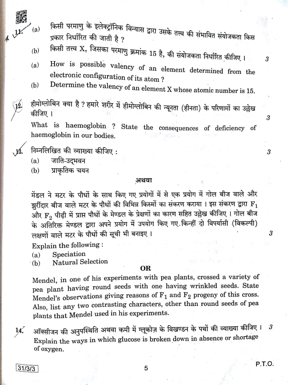 Essay 2 question paper 2019 picture